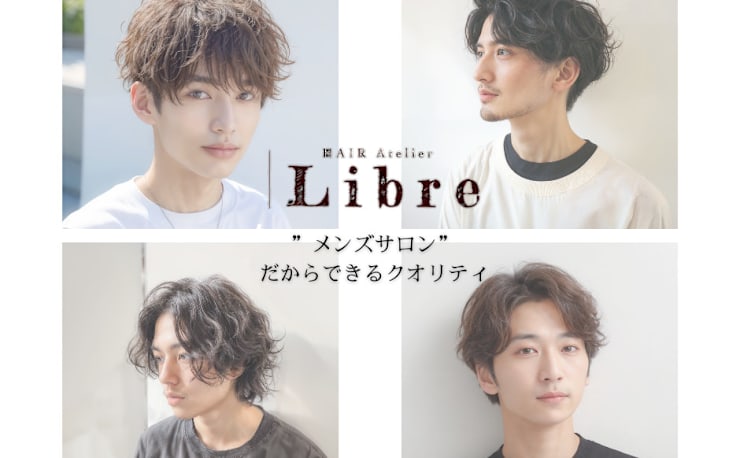HAIR Atelier Libre 【ヘアアトリエリーブル】(ヘアアトリエリーブル