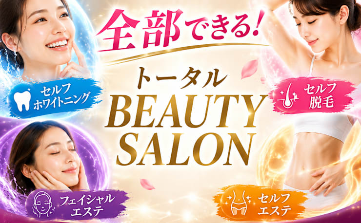 女性専用ビューティーサロンLoge茜部サロン セルフエステ/セルフ脱毛