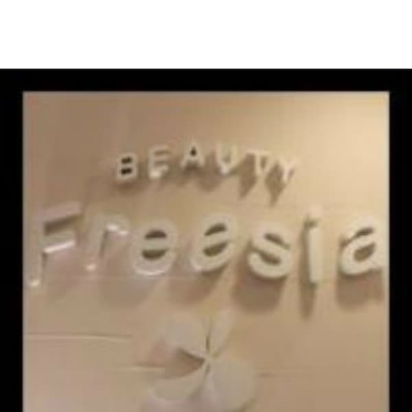 Beauty Freesia【ビューティーフレーシア】のスタッフ紹介。金子 美紀
