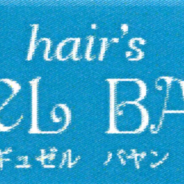 hair’s Guzel Bayan【ギュゼルバヤン】のスタッフ紹介。hair’s Guzel Bayan 
