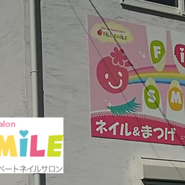 Fill Smile センター北 フィルスマイルセンターキタ の予約 サロン情報 ネイル まつげサロンを予約するなら楽天ビューティ