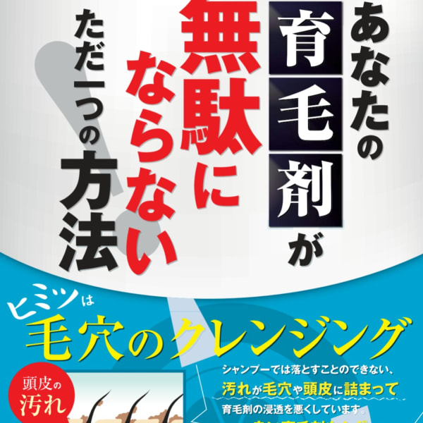 頭皮の汚れを取るとふんわりするのでスタイリングしやすいです。|CROCO