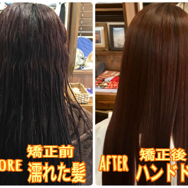 シャイニーストレート|美容室Hairstudio NO.9