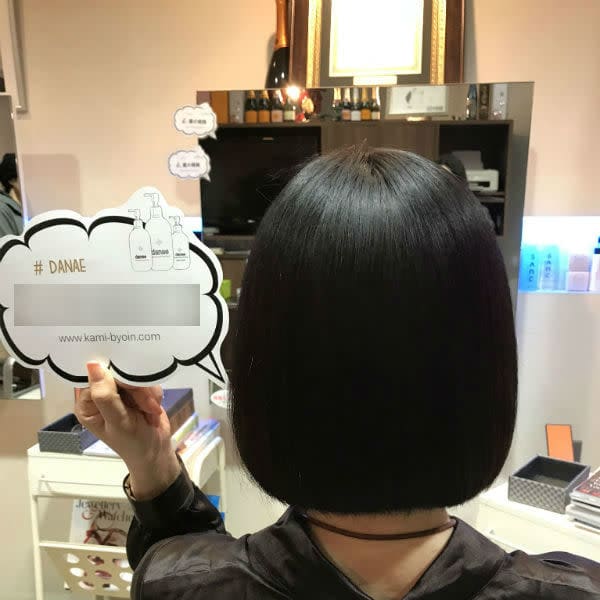 髪質改善スタイル