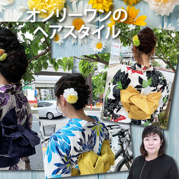 浴衣&ヘアセット