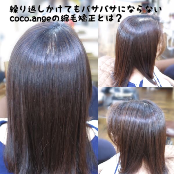 繰り返す程続くシルクの様なツヤと手触り【髪質改善シルク矯正】