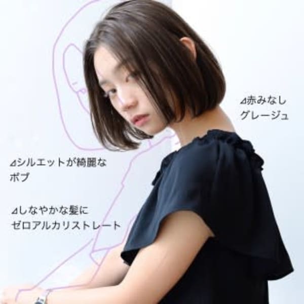 シルエットが綺麗なグレージュボブ