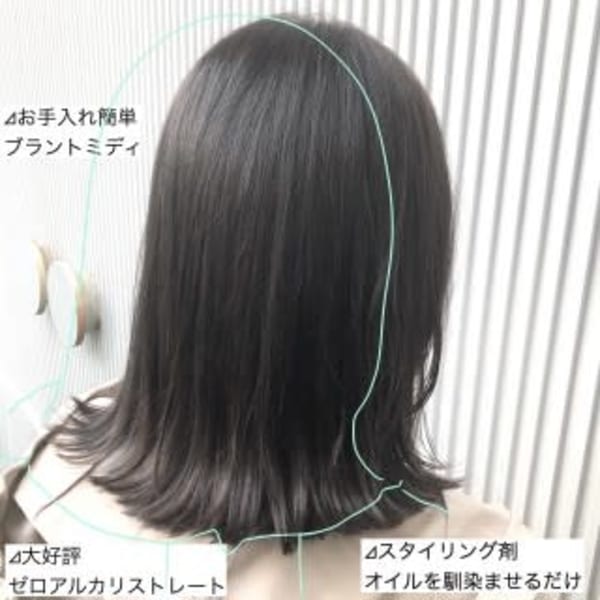 お手入れ簡単。ブラントミディ。