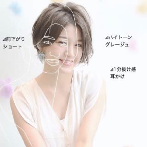 耳かけのグレージュショート