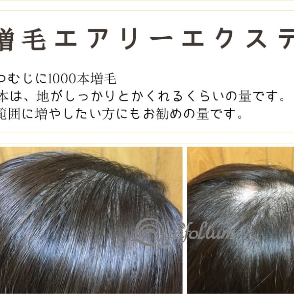 オススメ順 40代 エクステ ストレート ブラウン ベージュの髪型 ヘアスタイル 楽天ビューティ