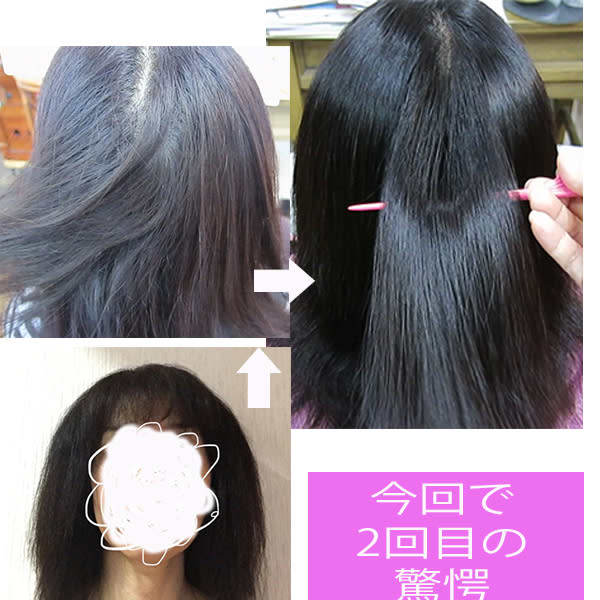 繰り返す程続くシルクの様なツヤと手触り【髪質改善シルク矯正】