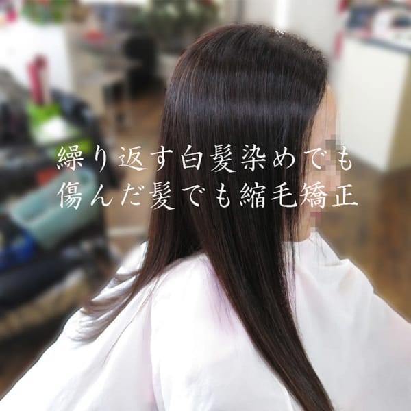 繰り返す程続くシルクの様なツヤと手触り【髪質改善シルク矯正】