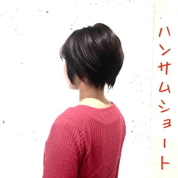 ハンサムショート