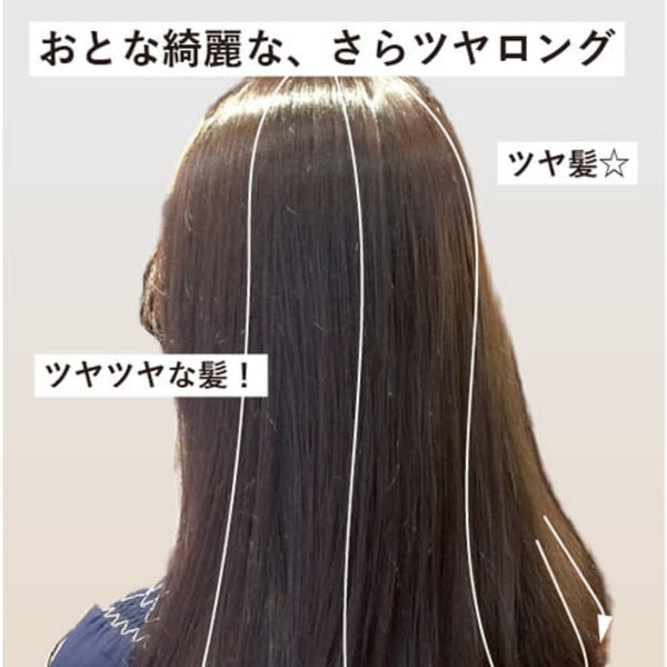 ツヤ髪☆おとな綺麗な、さらツヤロング☆|es hair 名古屋 金山 髪質改善&トリートメント