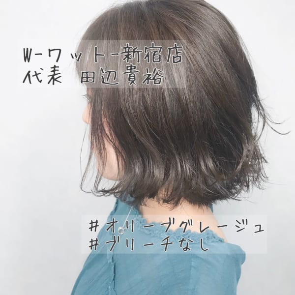 【W-ワット-新宿店 】透明感グレージュ大人カラー♬