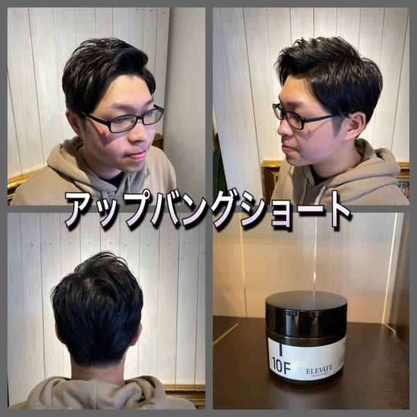 アップバングビジカジショート