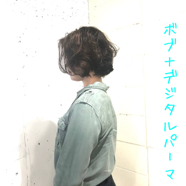 ボブ+デジタルパーマ
