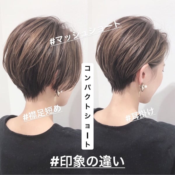 コンパクトショート