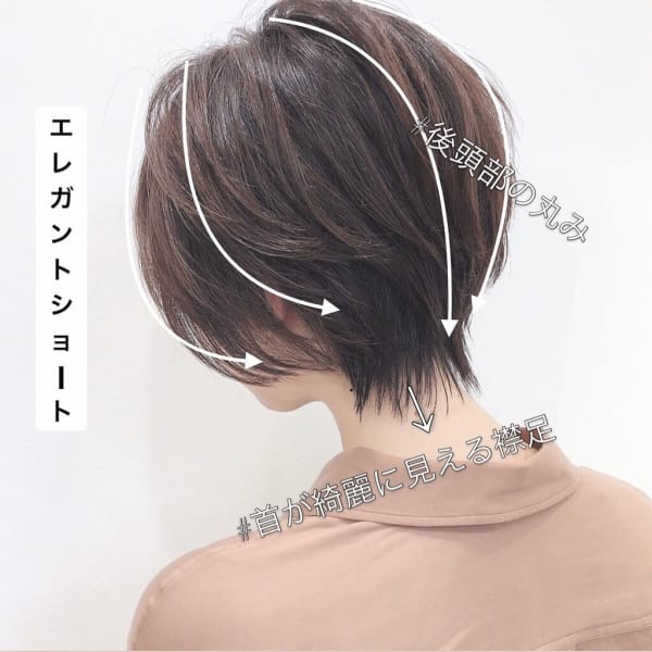 エレガントショート