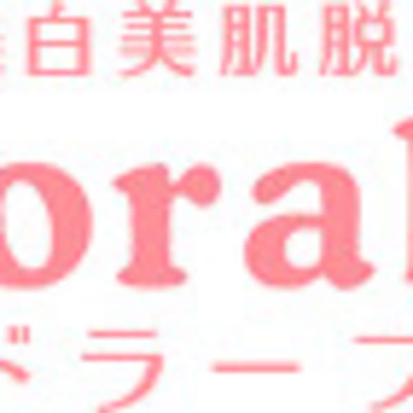 Adorableリーフウォーク稲沢店 アドラーブル の予約 サロン情報 エステサロンを予約するなら楽天ビューティ