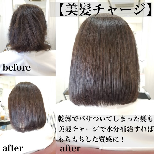 【QUALIS】美髪チャージ!つや髪トリートメント