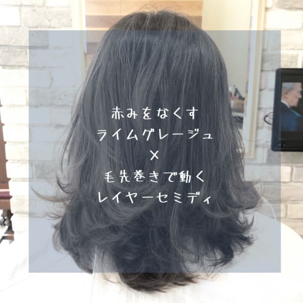 赤みをなくすライムグレージュ