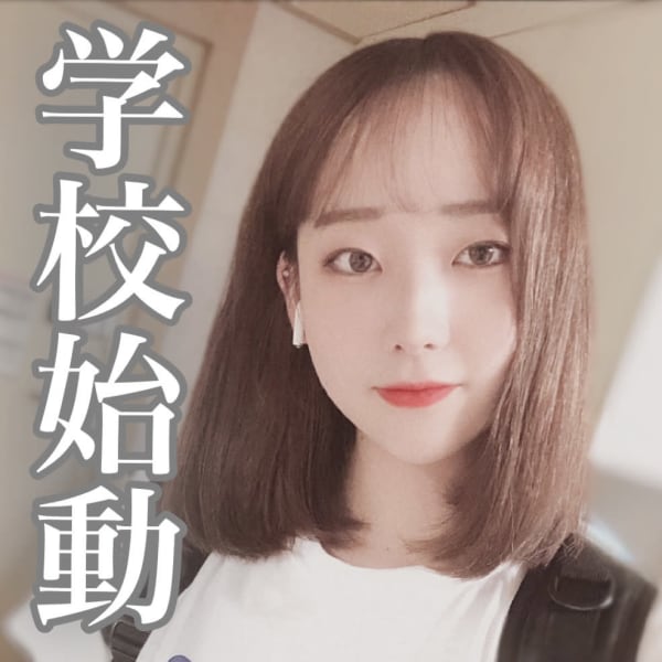 学生 始動