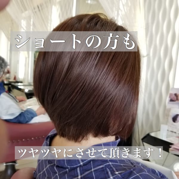 【QUALIS】美髪チャージ(つやつやショートヘア)