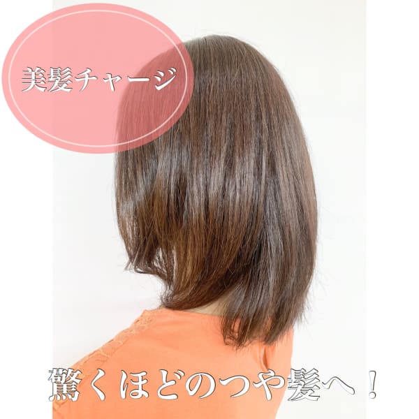 【QUALIS】美髪チャージ（驚くほどのつやかみへ！）