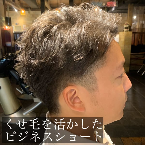 ビジネスショート