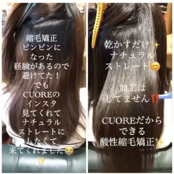 酸性縮毛矯正/髪質改善