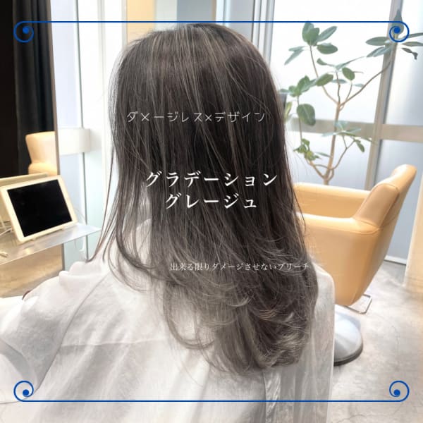 グラデーショングレージュ×レイヤー