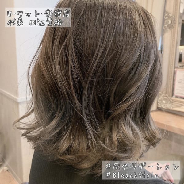 【W-ワット-新宿店 担当たなべ 】灰グラデーション