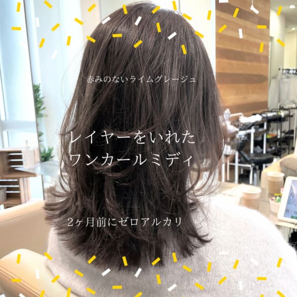 ライムグレージュのレイヤーミディ