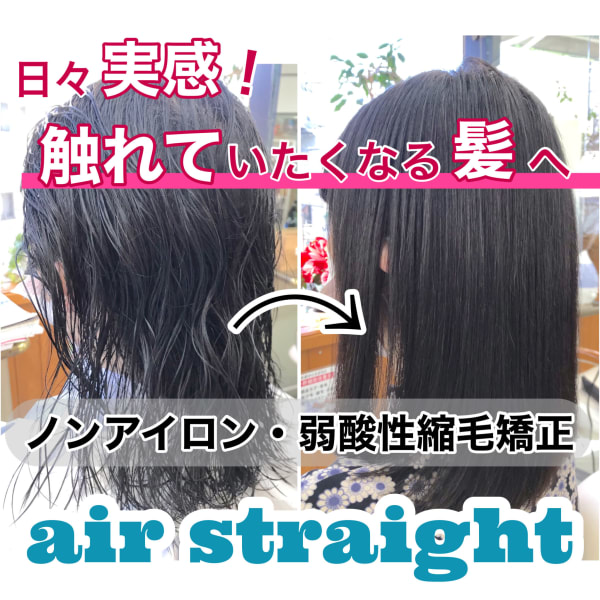 美髪を形状記憶『エアーストレート』|J-walk