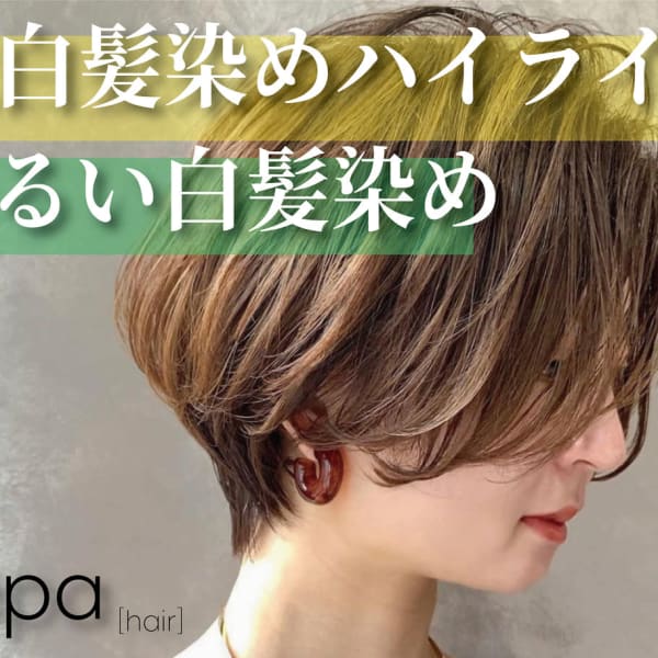 Lapa hair×ショート