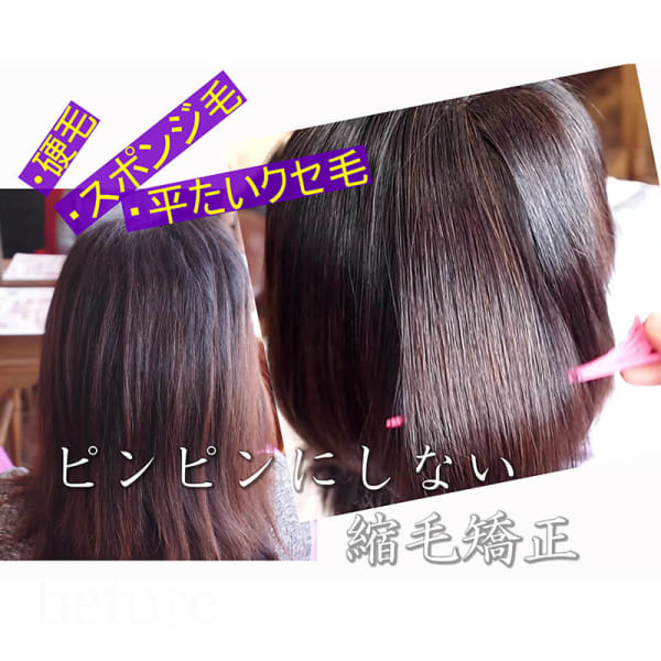 繰り返す程続くシルクの様なツヤと手触り【髪質改善シルク矯正】