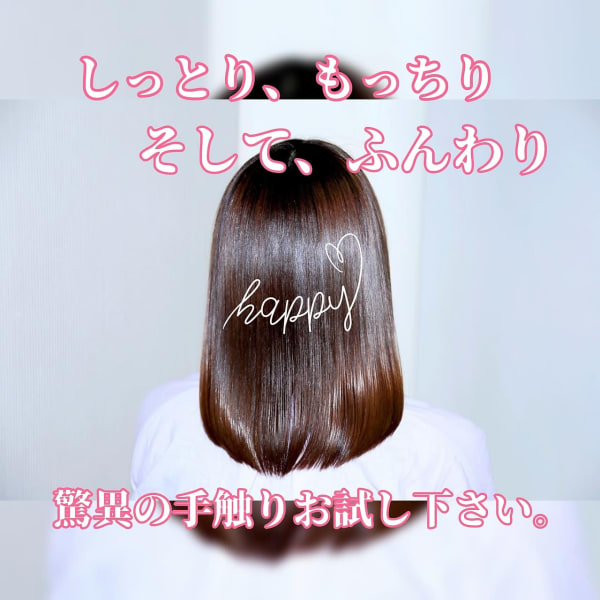 TOKIOトリートメント