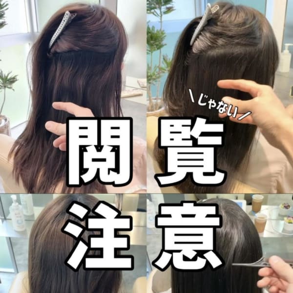 萩原オススメ!縮毛脱出