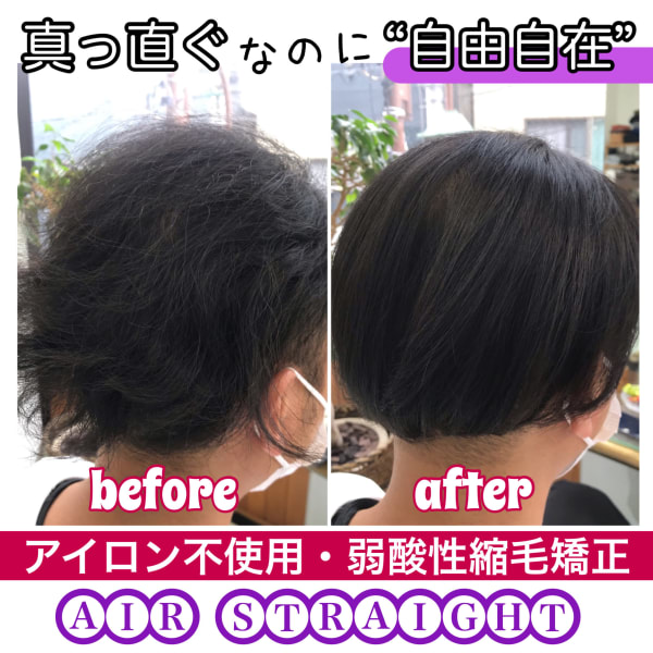 "地毛風"アイロン不使用の弱酸性縮毛矯正『エアーストレート』|J-walk