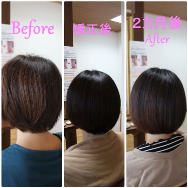 ２ヵ月後には美髪に大変身！