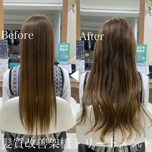 髪質改善架橋トリートメント