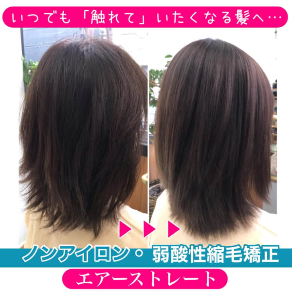 超自然髪縮毛矯正『エアーストレート』|J-walk