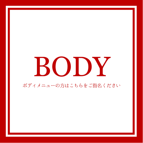 ボディ４|【本格痩身専門店◇骨盤ダイエット】スリムビューティハウス 神戸元町総本店