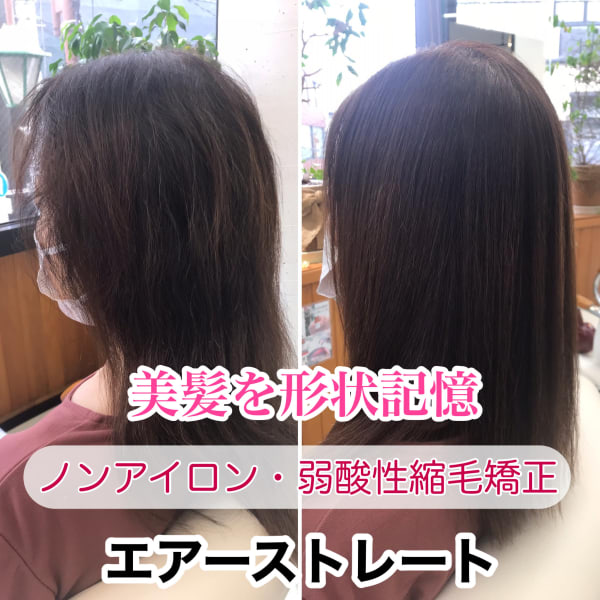 ノンアイロン・弱酸性縮毛矯正『エアーストレート』|J-walk