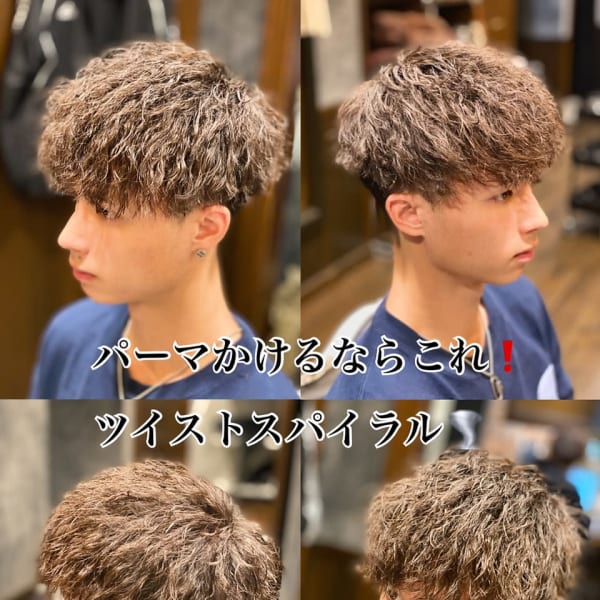 ツイストスパイラル