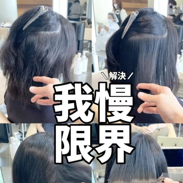 萩原オススメ!そのままでいいの？|Liun 青山店