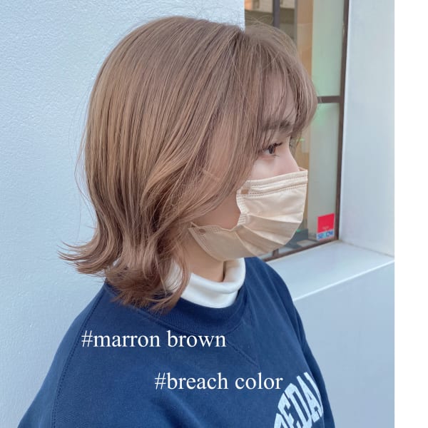 ブリーチ１回〜　マロンベージュ