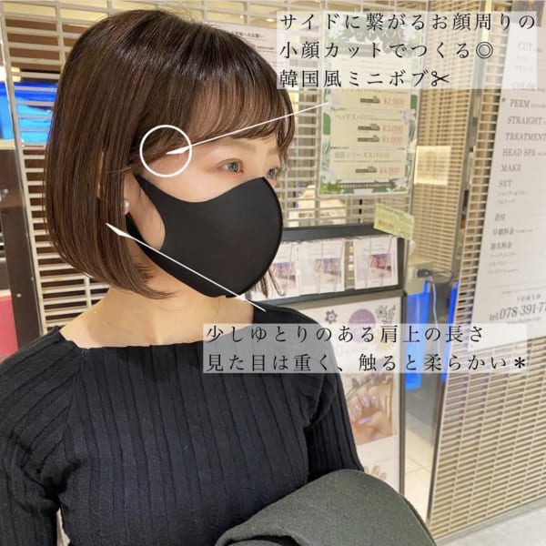 ☆韓国風ミニボブ シースルーバング 三宮ヘアサロン
