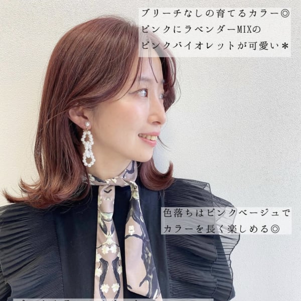 ☆ピンクラベンダー 透明感 鎖骨ロブ シースルーバング